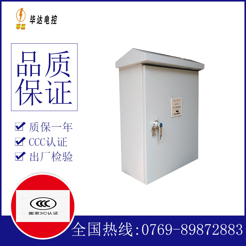 清江浦户外配电箱