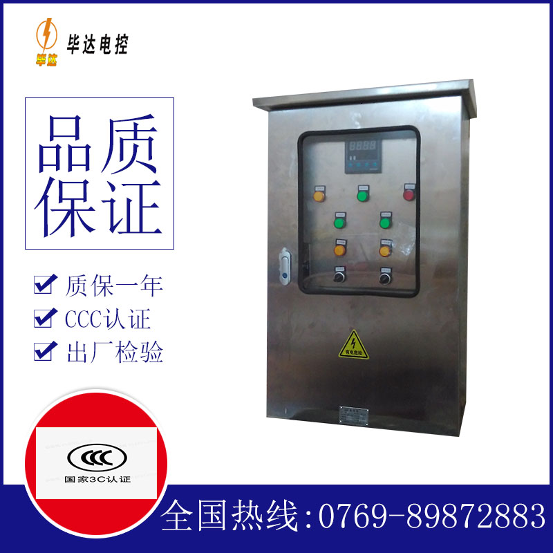 清江浦路灯控制箱